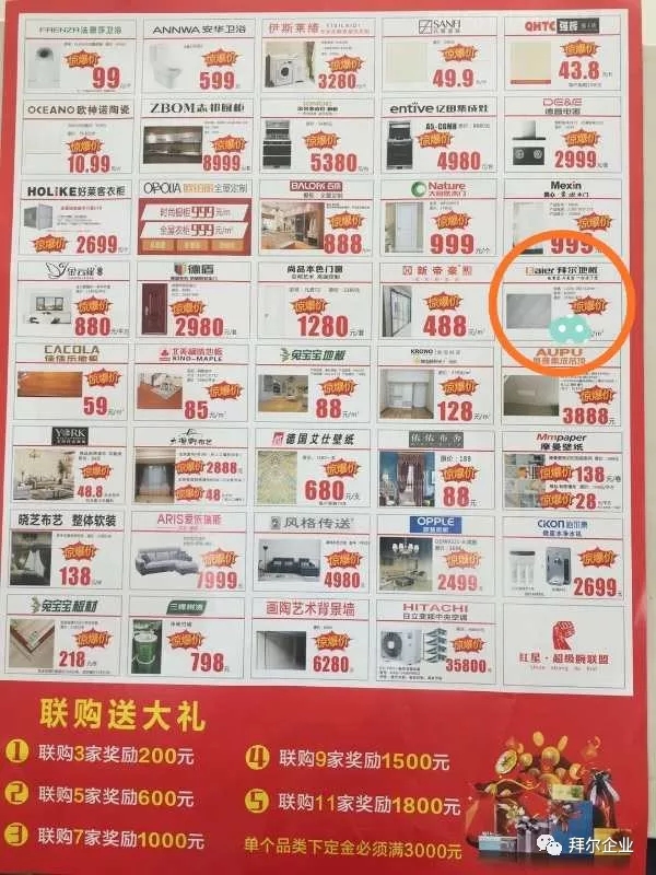 隨州拜爾地板質(zhì)量怎么樣